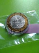 Продам 10 руб Кострома, мешковой.