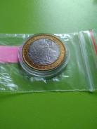 Продам 10 руб Приозерск (ммд), мешковой.