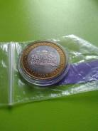 Продам 10 руб Свердловская область (ммд), мешковая.