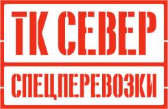 Железнодорожные перевозки.
