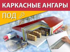 Строительство из сэндвич-панелей.