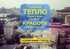 Ремонт фасадов.