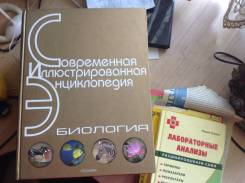 Энциклопедии.