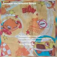 Постельное белье.