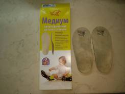 Стельки. 25,5