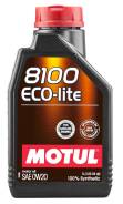 Motul 8100 Eco-Lite. Вязкость 5W-30, синтетическое