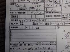 Nissan Terrano. D21, TD27T