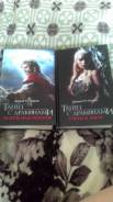Книги Игра Престолов.