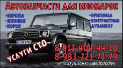 Ремонт автомобилей