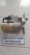 Стартер. Toyota: Grand Hiace, Regius Ace, Land Cruiser, Granvia, Touring Hiace, Hilux Surf, Hiace, Land Cruiser Prado, Dyna, 4Runner, Hilux, Regius Дв...