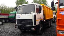 МАЗ. Самосвал 5516Х5-481-000, 14 850 куб. см., 20 000 кг.