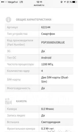 Prestigio Wize M3. �/� ����