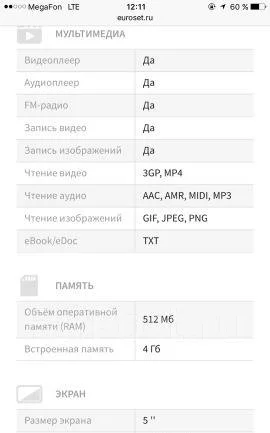 Prestigio Wize M3. �/� ����