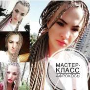 Мастер-класс "Афрокосы"