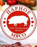 Свинина.