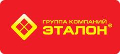 Начальник участка. Начальник монтажного участка в федеральную компанию. ООО ГК "Эталон". Г. Дальнереченск