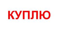 Toyota. Куплю автомобиль