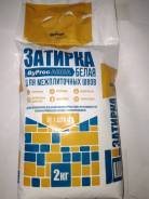 Затирки цементные.