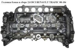 Головка блока цилиндров. Renault Trafic