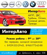 Автозапчасти. Под заказ