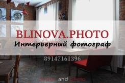 Фотосъемки предметные, рекламные.