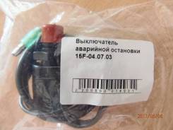 Кнопка аварийной остановки
