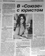 Юрист. Опыт работы более 10 лет!