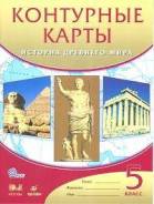 Контурные карты по истории.
