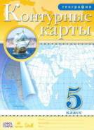 Контурные карты по географии.