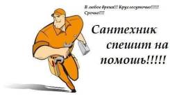 Ремонт титанов, Сантехника, Электрика, Двери, откосы. Вскрытие замков,