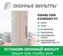 Окна пластиковые.