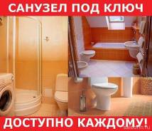 Реставрация ванн.