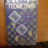 Геометрия.