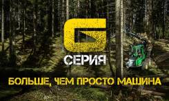 John Deere. Форвардер Харвестер Скиддер (Джон Дир), 9 000 куб. см.