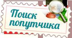 Ищем пару в Сеул