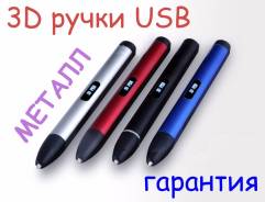 3Д ручка 3D P61 4 поколение USB PLA/ABS Гарантия 6 месяцев Доставка