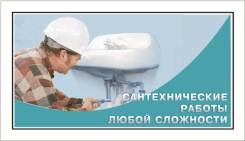 Установка счетчиков воды.