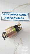 Втягивающее реле стартера. Nissan: Terrano, Atlas / Condor, Caravan / Homy, Condor, Datsun, Homy, Caravan, Datsun Truck, Atlas Двигатель TD27