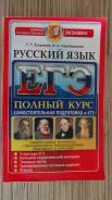 Задачники, решебники по русскому языку.