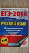 Задачники, решебники по русскому языку.