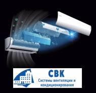 Ремонт кондиционеров.