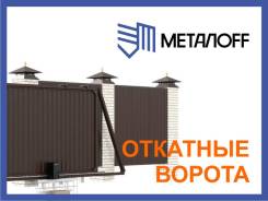Ворота и калитки.