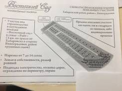 Продам земельный участок в с. Виноградовка. 700 кв. м., собственность, электричество, от агентства недвижимости (посредник)