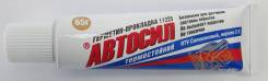 Герметики.