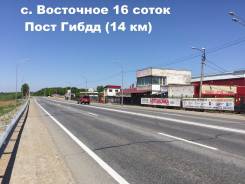 Продам землю 16 соток село Восточное Пост 14 км Хабаровск-Находка. 1 600 кв. м., собственность, электричество, от агентства недвижимости (посредник)