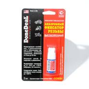 Фиксаторы резьбы.