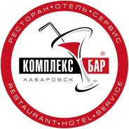 Менеджер по продажам. ООО "Комплекс-Бар ДВ". Лазо 3Ж
