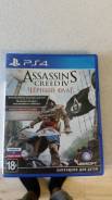 Игры для Sony PlayStation 4.