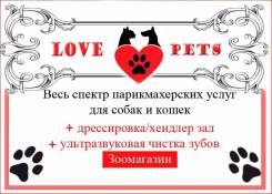 Услуги хендлера.