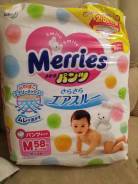 Merries. 6-11 кг 58 шт